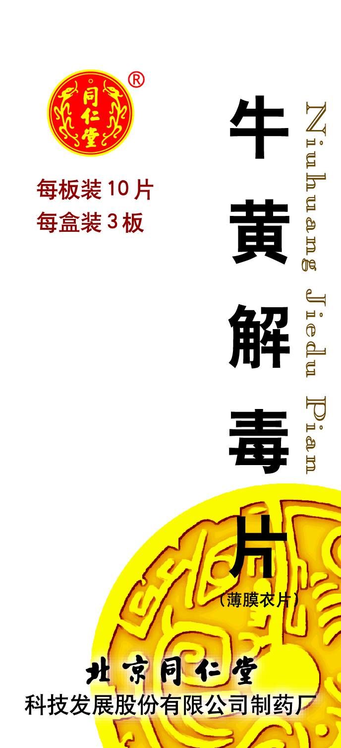 ţ���������ƽⶾƬ