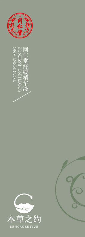 ͬ�����滺Ӣ��Һ